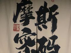 -摩斯密码·实景搜证换装沉浸密室剧本杀