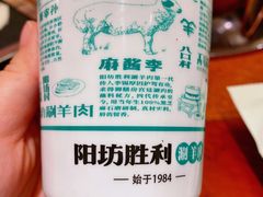 -阳坊胜利涮羊肉(阳坊老店)