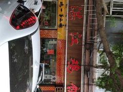 门面-瑞记湛江鸡饭店·粤西第一鸡(粤垦店)