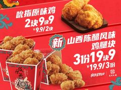 -肯德基(新昌海洋城店)
