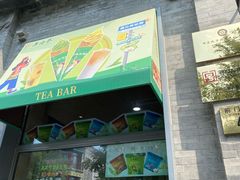 -吴裕泰茶庄(前门大街店)