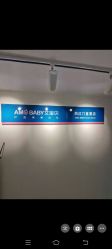 点击看大图 -艾宝贝产后修复中心(西红门店)