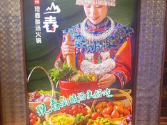 -老凯俚酸汤鱼(鸿通城店)