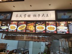 -奉天掌柜·非遗猪手·笨饺子(崇山路店)