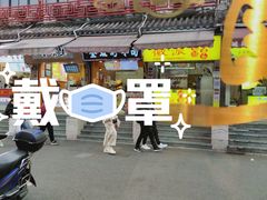 -金姐烤冷面(大沙泥街店)