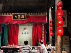 -文昌阁·长沙市井菜(美食地标店)