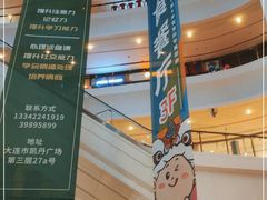 -大连凯丹广场