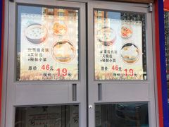 门面-蟹蟹潮汕砂锅粥(食八方美食城店)