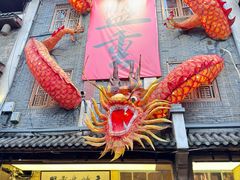 -盟重烧烤(高正街店)