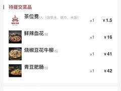 -陶德砂锅(蜀汉路店)