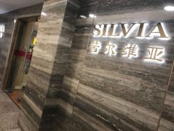 点击看大图 -茜尔维亚修身连锁(八佰伴店)