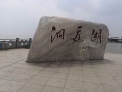-巴陵广场