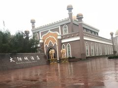 -中国死海旅游度假区