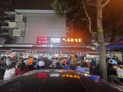 -奎星楼街