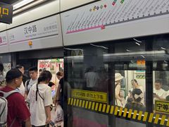 -汉中路(地铁站)