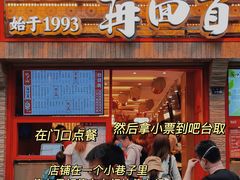 门面-再回首(西关木塔巷店)