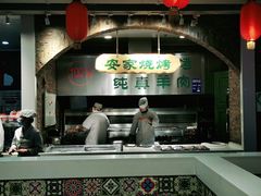 门面-直隶安家牛肉罩饼(建华店)