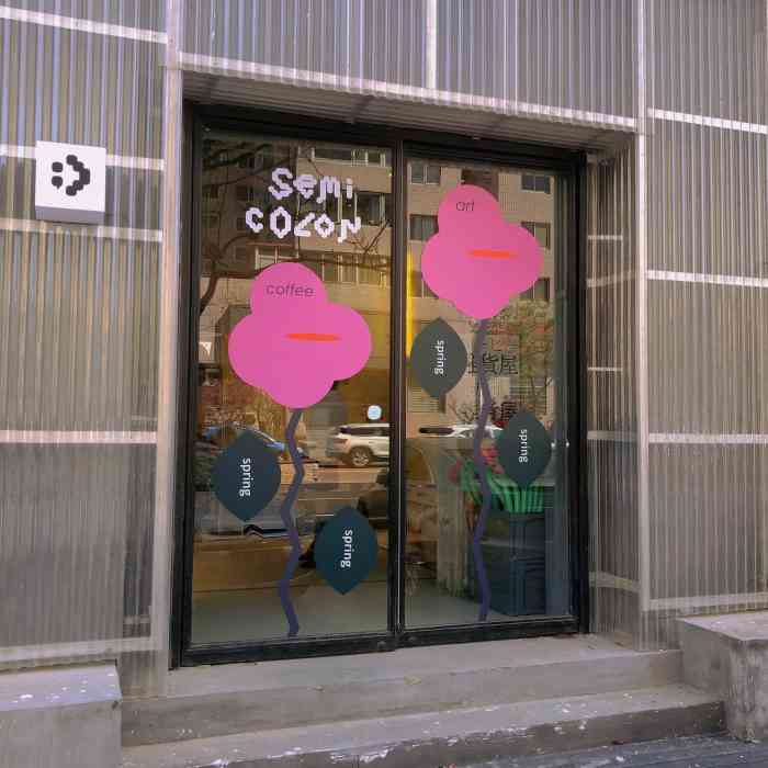 semicolon-"前两天新开的工业风咖啡厅,位置很好找,就.