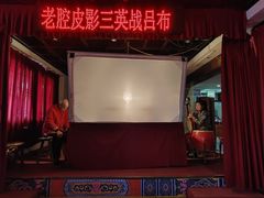 -陕西戏曲非遗博物馆