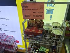 -BIGOFFS 超级折扣(仁恒伊势丹店)