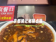 -姚记炒肝店(簋街店)