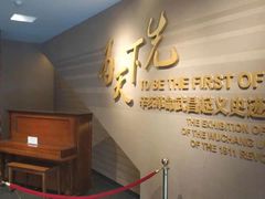 -辛亥革命博物院北区
