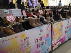 -沈阳大商千盛购物中心有限公司(长江街店)