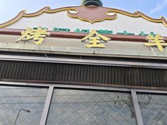 -老阿妈蒙古村·蒙古包·草原文化·歌舞表演(老君堂店)