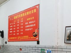 -智强牛肉面