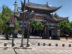 -巍山古城