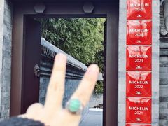 -京兆尹(雍和宫店)