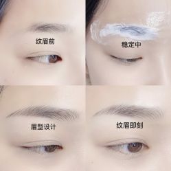 -久匠·野生眉半永久纹眉