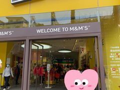 -m豆巧克力世界(上海世茂广场店)