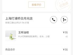 -喜茶(上海打浦桥日月光gelato lab+店)
