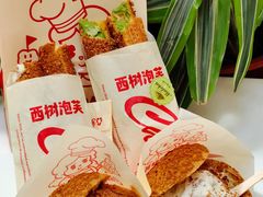 -西树泡芙(正佳店)