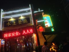 -泮金大塘(北二七路店)