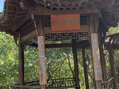 -敬亭山风景名胜区