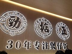 -华记煲仔华·煲仔饭(市桥易发店)