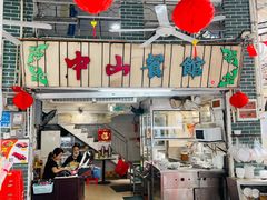 门面-凌舍好烧鹅(中山路店)