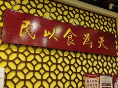 -赵记传承·中国甜品(福州总店)