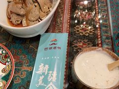 -巴依老爷新疆美食(工体旗舰店)