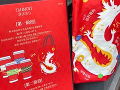 -唐沫茶兮(仓山万达金街店)