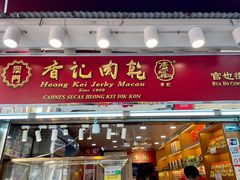 -香记肉干(官也街店)