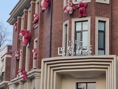 -天津五大道文化旅游区