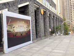 门面-御盛苑富隆汇·传承川菜·商务简餐(江北嘴店)