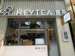 -喜茶(上海淮海中路渔阳里店)