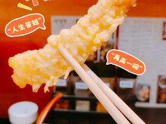 -天妇罗内顺田(罗湖店)