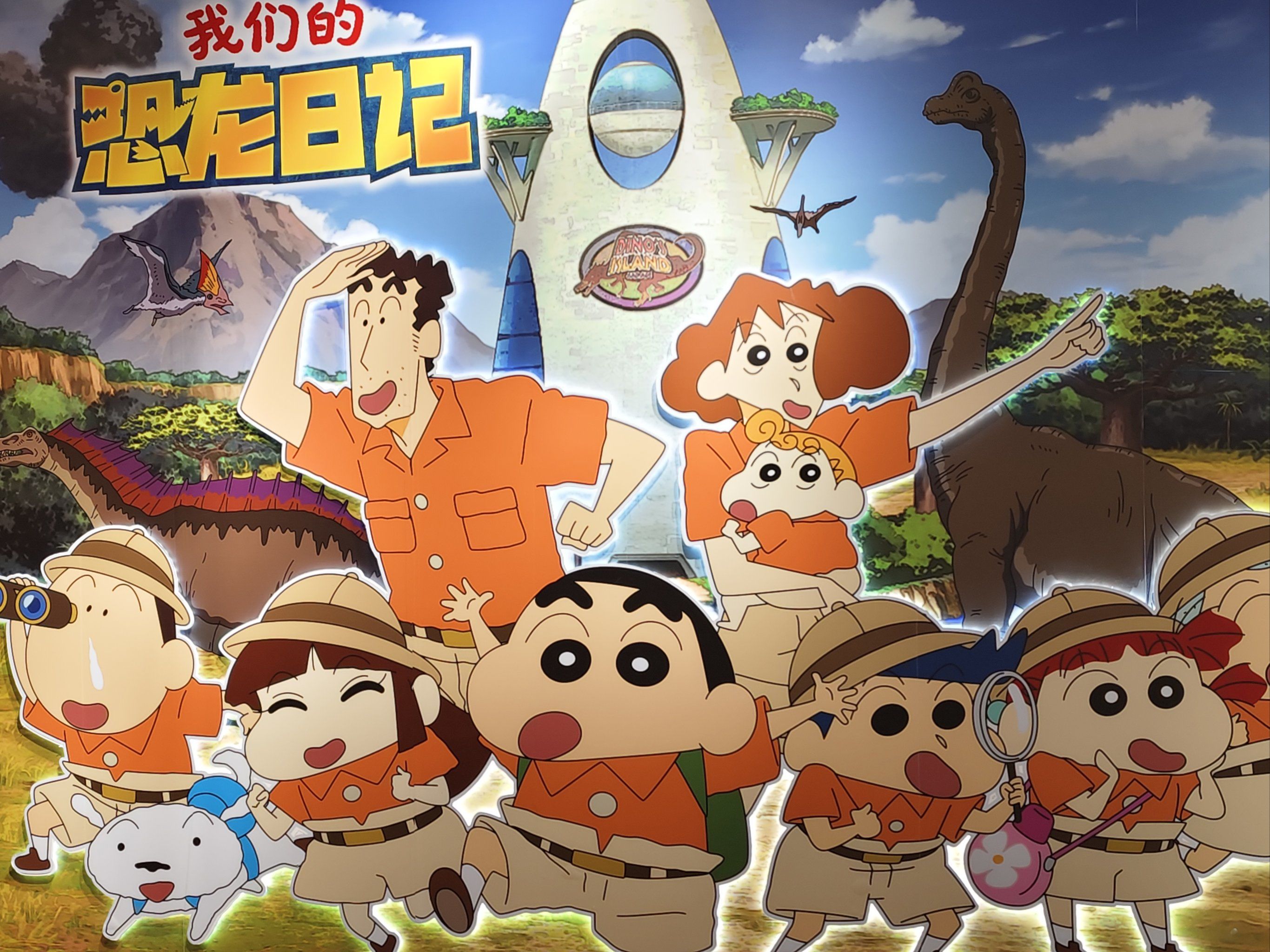 蜡笔小新大电影主题咖啡厅#happyzoo
