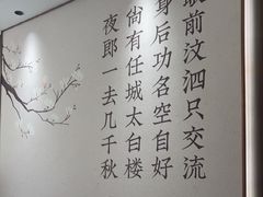 -老山东·山东菜(鲁菜名店)