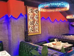 -亿牌牌东北烧烤(博物馆旗舰店)